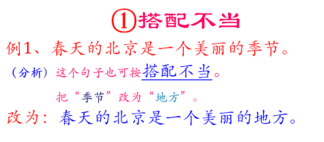 修改病句的方法，判断修改病句的方法有哪些（孩子们再也不怕《修改病句》啦）