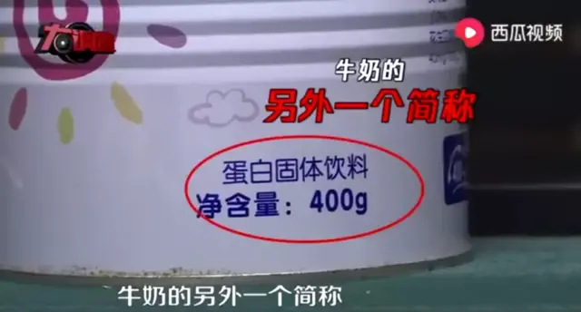 三鹿奶粉事件中存活的奶粉，12年后又现大头娃娃