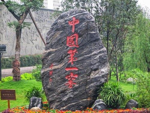 中国最古老四大名酒是什么，中国四大名酒有哪四大名酒（号称“浓香鼻祖酒中泰斗”）