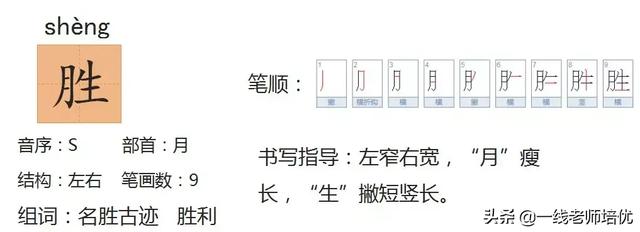 日月潭的中间是什么，猜灯谜日月潭的中间是什么（部编版二年级语文上册）