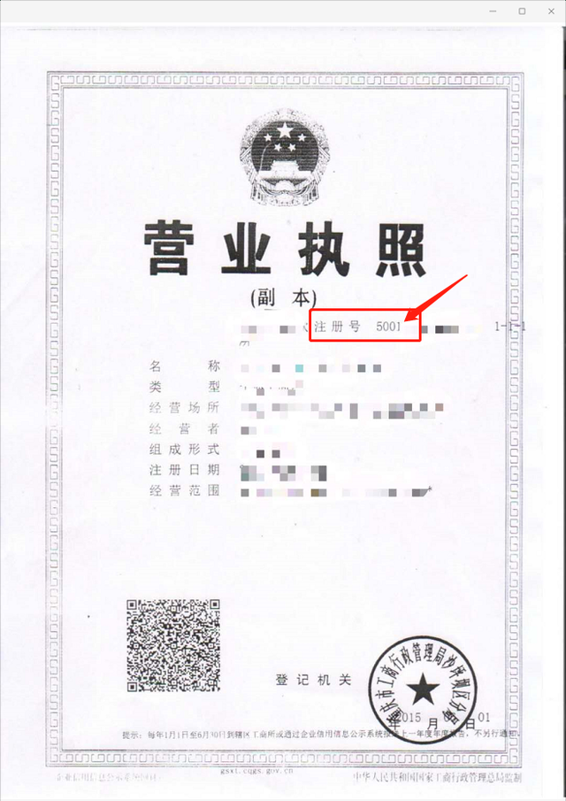 营业执照五证合一包括哪五种，五证合一是哪五证（五证合一是什么？有什么作用）