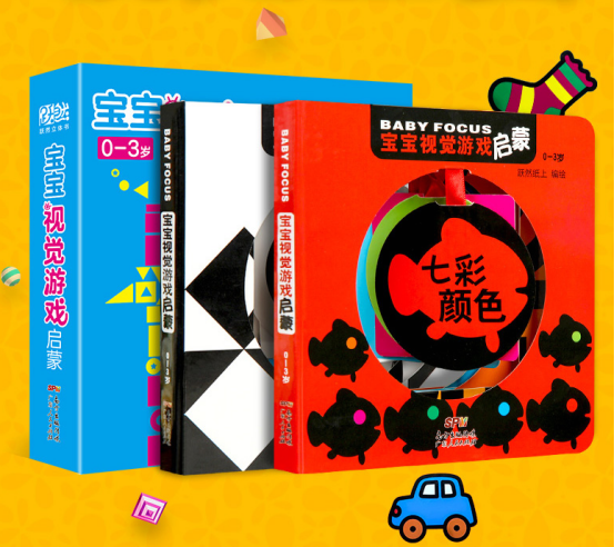 0-1岁婴儿早教故事，趣味0到1岁婴儿早教故事（0-1岁宝宝9本经典幼儿绘本）