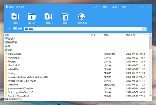 360压缩是啥软件，360压缩软件的作用（都是360出品）