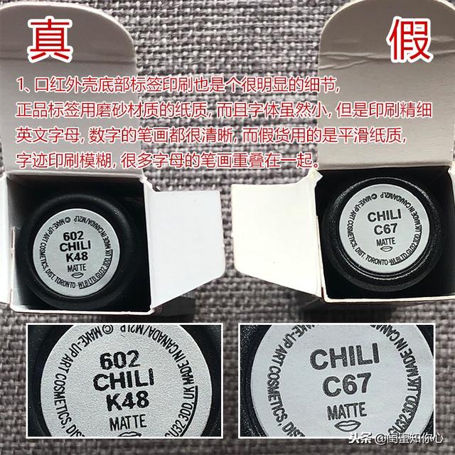 mac真假辨别，MAC魅可真假如何辨别（真假鉴别：真假MAC）
