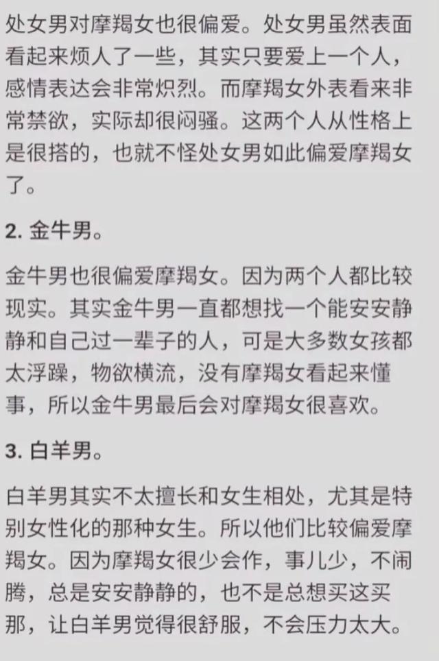 摩羯女莫名吸引男人，摩羯女吸引男人（摩羯座女生为什么容易吸引男生的心）