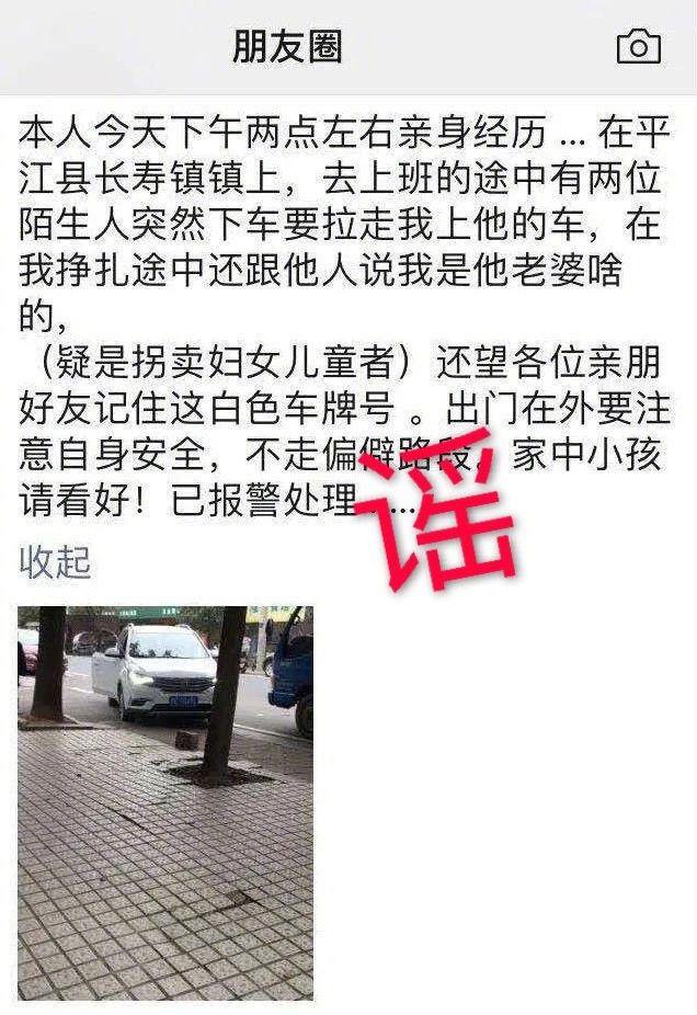 辟谣的意思，“辟谣”是我现在最讨厌的互联网词汇之一