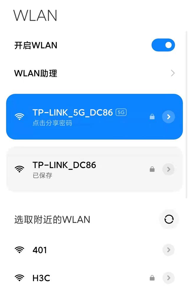 手机查看wifi密码，怎么查看本手机wifi密码（Android）