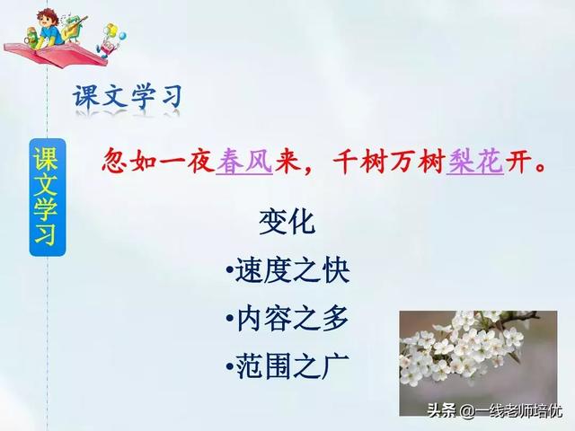 顺风耳指的是现代的什么东西，顺风耳在现代指什么和什么（部编四年级上册第7课《呼风唤雨的世纪》知识点+图文解读）