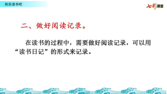 十万个为什么好词好句，《十万个为什么》好词好句（部编版四年级下册《语文园地二》+​《十万个为什么》图文解读）