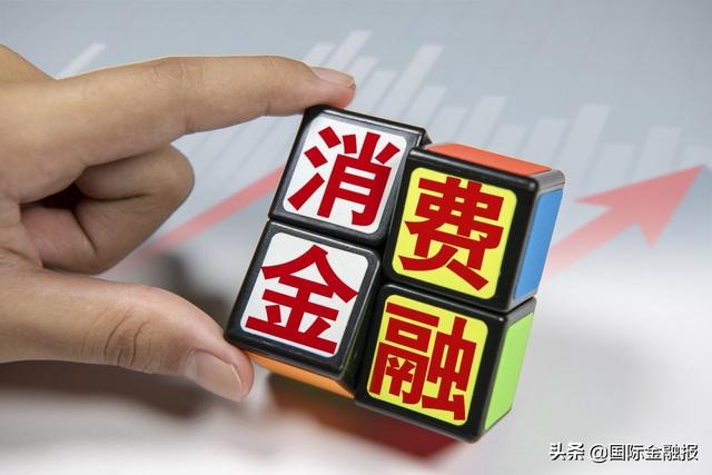 捷信消费金融是什么贷款，捷信消费金融是什么贷款平台（这些“后浪”迎头赶上）