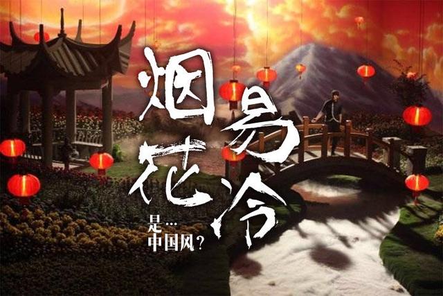 烟花易冷为什么被禁唱，烟花易冷为什么被禁了（伤心的人别听《烟花易冷》）