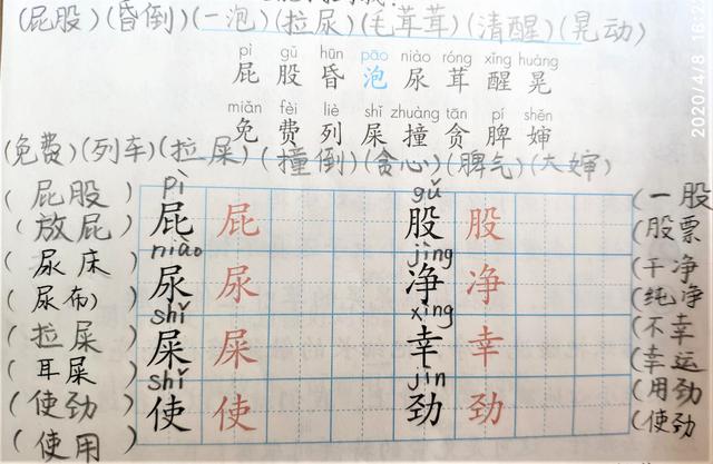 圾组词两个字大全，圾组词两个字（二年级语文下册课文会写与会认的生字组词）