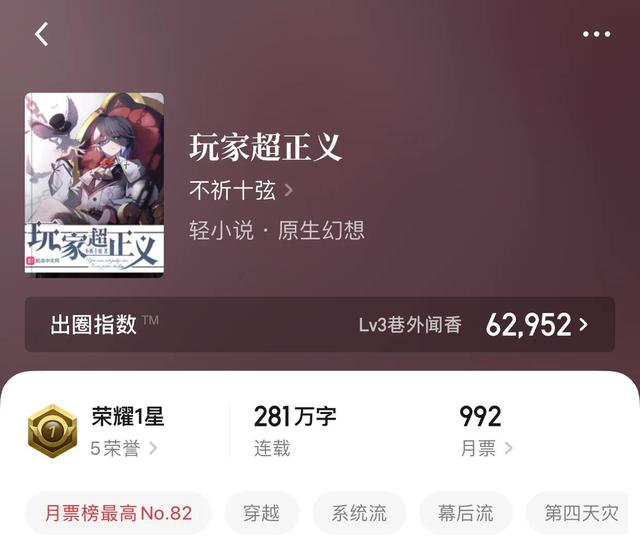 穿越异界小说排行榜，今日推荐异界类小说（永远只能相信下限而不是上限）