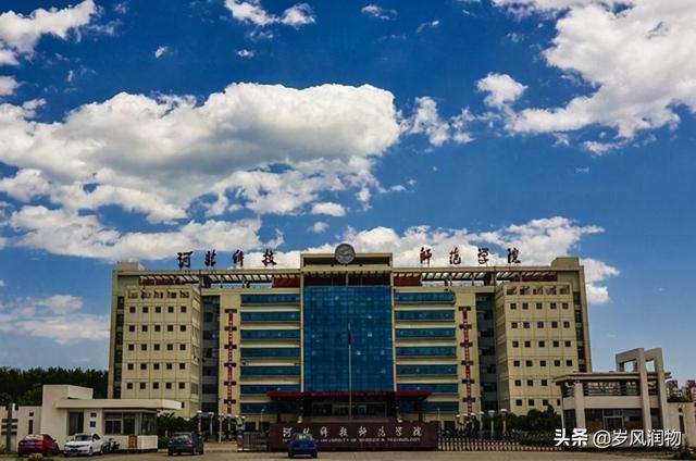 华北电力大学科技学院是几本，华北电力大学科技学院是什么学校（“河北科技”这所高校在哪里）