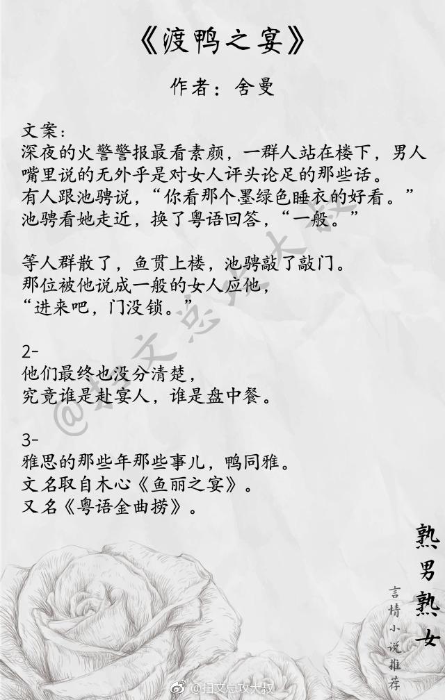 急求类似恋男乱女的小说，急求类似恋男乱女的小说有哪些（那些优质的熟男熟女恋爱系列文）