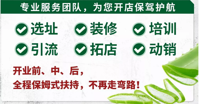 芭芭多芦荟加盟电话，芭芭多芦荟美容全国连锁专卖店（芭芭多芦荟美容连锁门店全国超3000家）