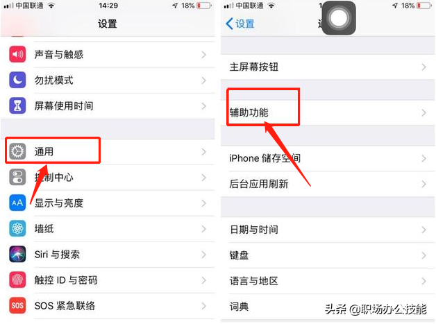 苹果手机如何截图，苹果手机如何截图语音聊天记录（原来iPhone手机可以这样截屏）