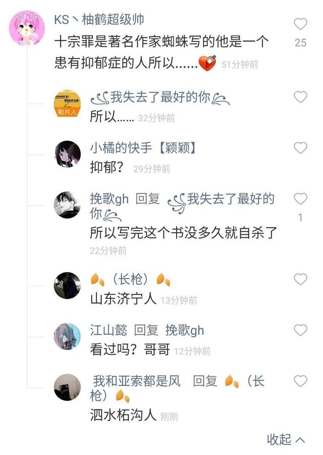 十宗罪作者蜘蛛入狱了是真的吗，《十宗罪》蜘蛛为何入狱（为博眼球干出这种事？没必要）