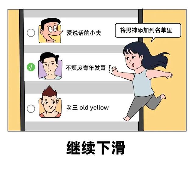 微博访客记录吗，现在微博有访客记录吗（漫画：微博竟然能查看访客记录）