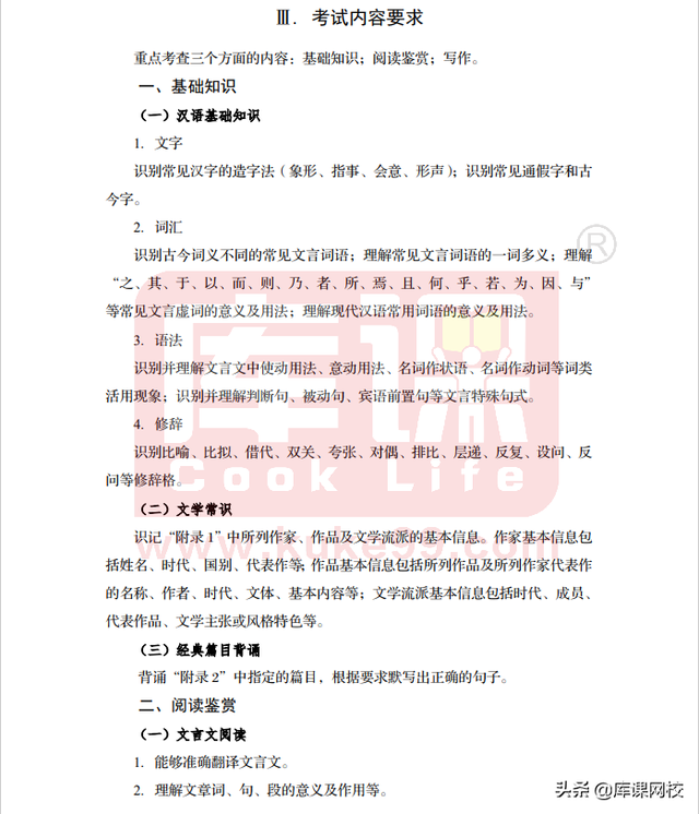 四川专升本需要考些什么科目，专升本需要考些什么科目2022（四川省2024年普通高校专升本考试要求公布）