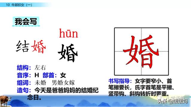 恋恋不舍的意思，恋恋不舍的意思是什么（部编版五级年语文上册第10课《牛郎织女）