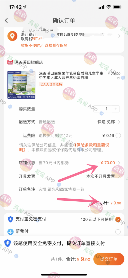 返利机器人(微信查券返利机器人)