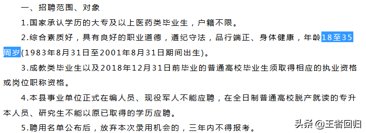 护士考编制(护士事业编考试题汇总)