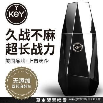 情趣润滑油怎么用，怎么使用润滑液（美国情趣潮牌KEY天然植物菁萃配方安全解决情侣痛点）
