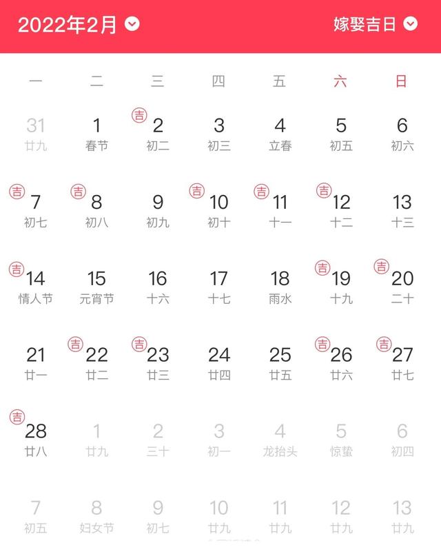 2022年10月提车最吉利的黄道吉日 万年历查询  　　，2022年10月提车最吉利的黄道吉日（一图看懂2022结婚大日子）