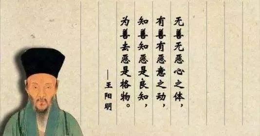阳明心学的精髓是什么，王阳明的心学精髓到底在哪里（王阳明心学思想的精髓）