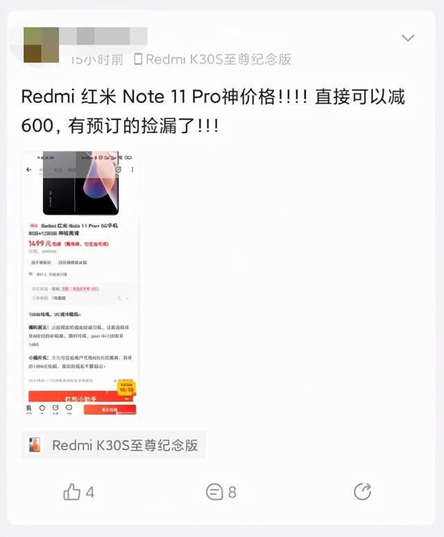 红米note3米币是什么，红米note3（红米Note）