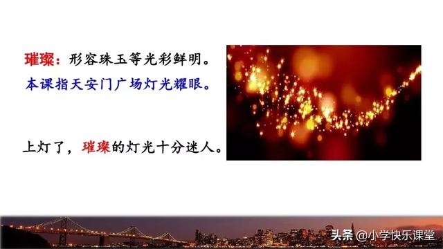 献出的反义词，献出的反义词是什么了（小学语文部编版六年级上册第8课《灯光》知识点+图文解读）