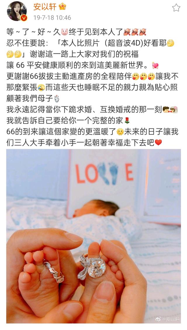 安以轩结婚了吗，安以轩结婚纪念日宣布二胎（晒视频宛如20岁花信少女）