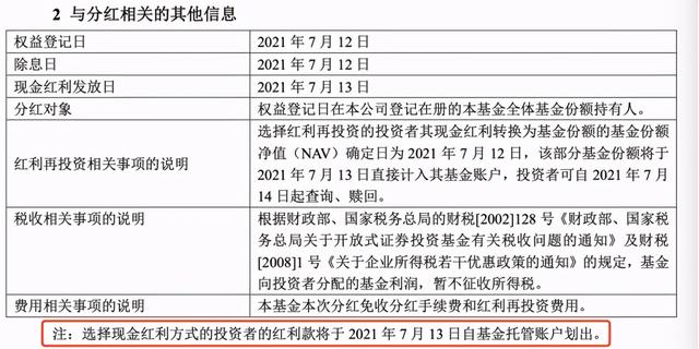 基金怎么把所有金额取出，基金怎么把所有金额取出来？