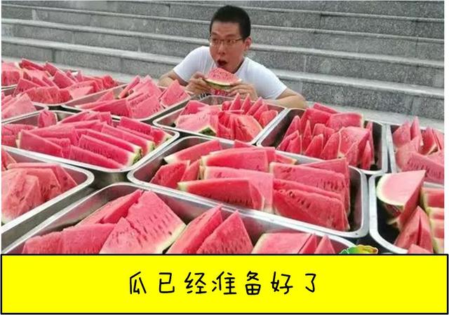 解析一下这首吃瓜，蔬食诗
