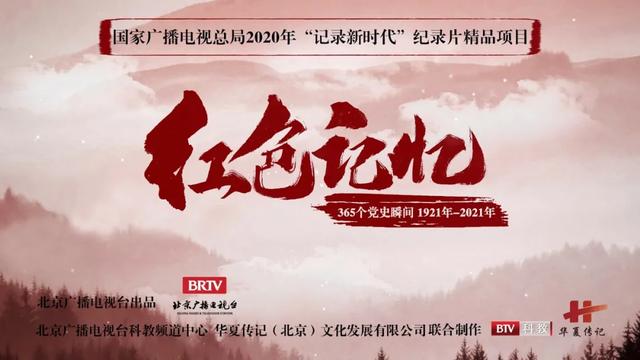 北京广播电视台台长余俊生:聚焦主题主线 以“京”品力作庆祝建党百年