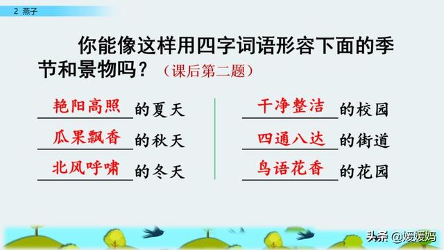 我一生中的重要抉擇生字詞拼音,登時的拼音(登時的拼音與意思)