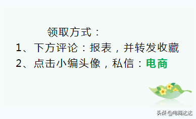 电商销售数据(京东销售数据在哪里看)