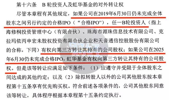 阿里巴巴股权结构2022,魅族公司现状（最迟于2025年IPO）