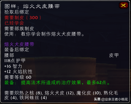 魔兽世界黑铁残油有什么用，魔兽世界黑铁锭有什么用（魔兽世界怀旧服瑟银兄弟会声望及奖励图纸介绍）