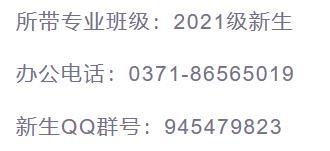 郑州大学软件学院，郑州大学软件学院研究生宿舍（郑州大学2021级本科新生）