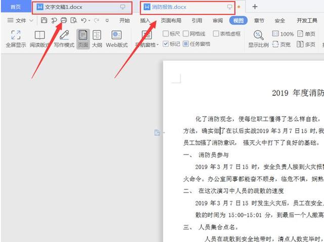 word怎么让两张图片并排显示，word中图片并排在一行的办法（职场办公—如何在同一个窗口显示多个word文档）
