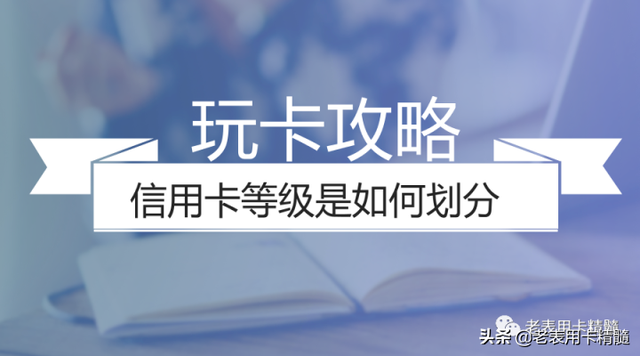 白金卡是什么意思，详细介绍如下（真正的白金卡你知道吗）