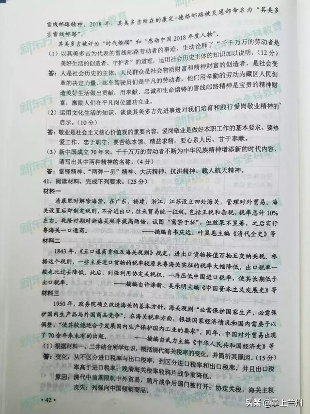 2022甘肃高考全科真题试卷及答案汇总，2022甘肃高考全科真题试卷及答案汇总图片（2019甘肃高考全科试题及答案来了）