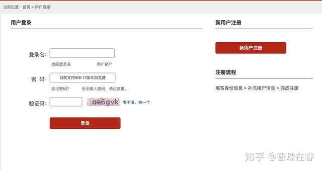 人行征信中心个人查询，如何在中国人民银行征信中心查询个人征信报告（个人征信查询方法）
