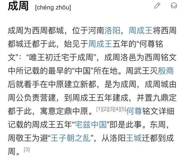 西周的都城在哪里，西周都城变迁史