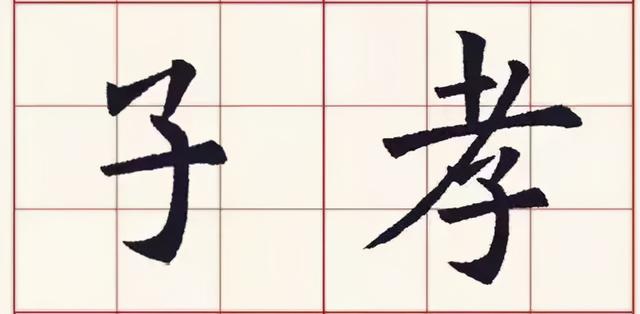 怎样写毛笔字捺，毛笔字捺的写法及技巧（平捺、竖钩、卧钩、戈钩、平捺的写法）