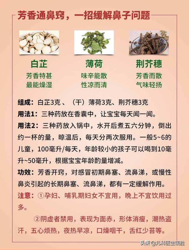 宝宝鼻炎怎么办，九个月宝宝鼻炎怎么办（小儿鼻炎的有效缓解方法）