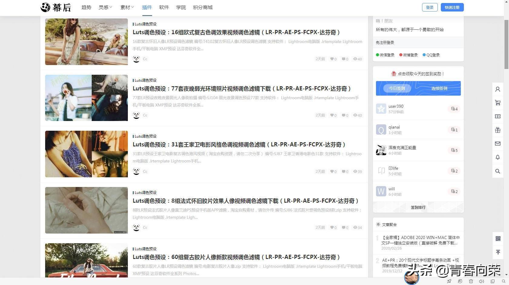 适合做vlog文案素材网站，10个上热门的短视频素材文案