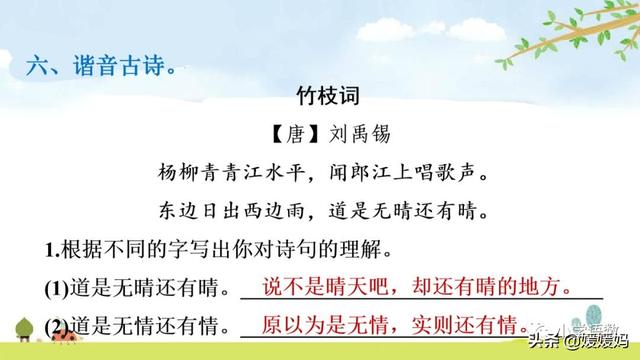 一口吃掉牛尾巴打一字，一口吃掉牛尾巴的字谜是什么意思（五年级下册语文第三单元综合性学习《汉字真有趣》图文详解）